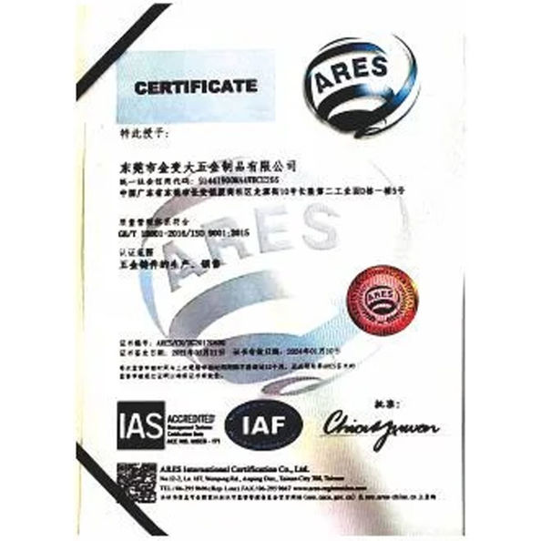 Κίνα Dongguan Zhaoyi Hardware Products Co., LTD. Πιστοποιήσεις